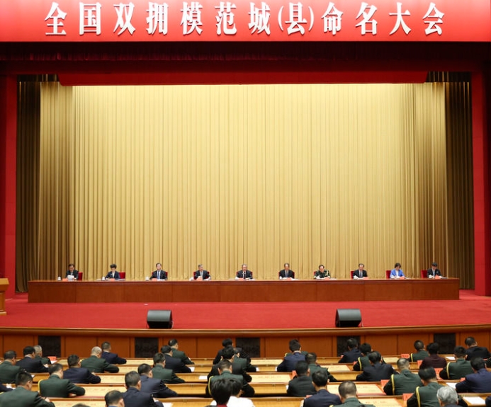 習近平對雙擁工作作出重要指示